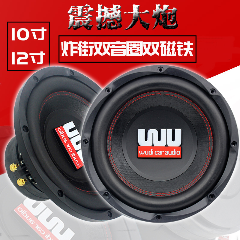 炸街汽车音响改装发烧无源低音炮