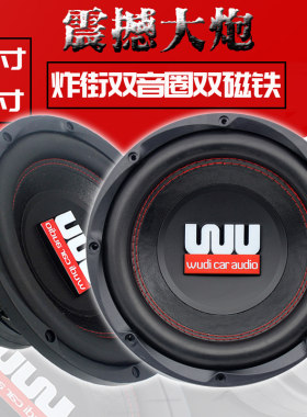 炸街汽车音响改装发烧无源低音炮