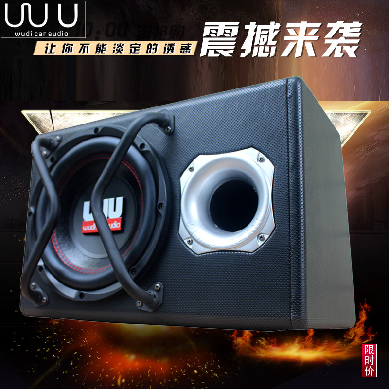 震撼WUDI汽车音箱音响有源低音炮带功放大功率低音炮车载低音炮