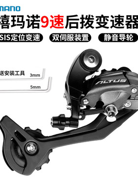 SHIMANO禧玛诺9速后拨山地车M370 U4020 M2000自行车后变速器27速