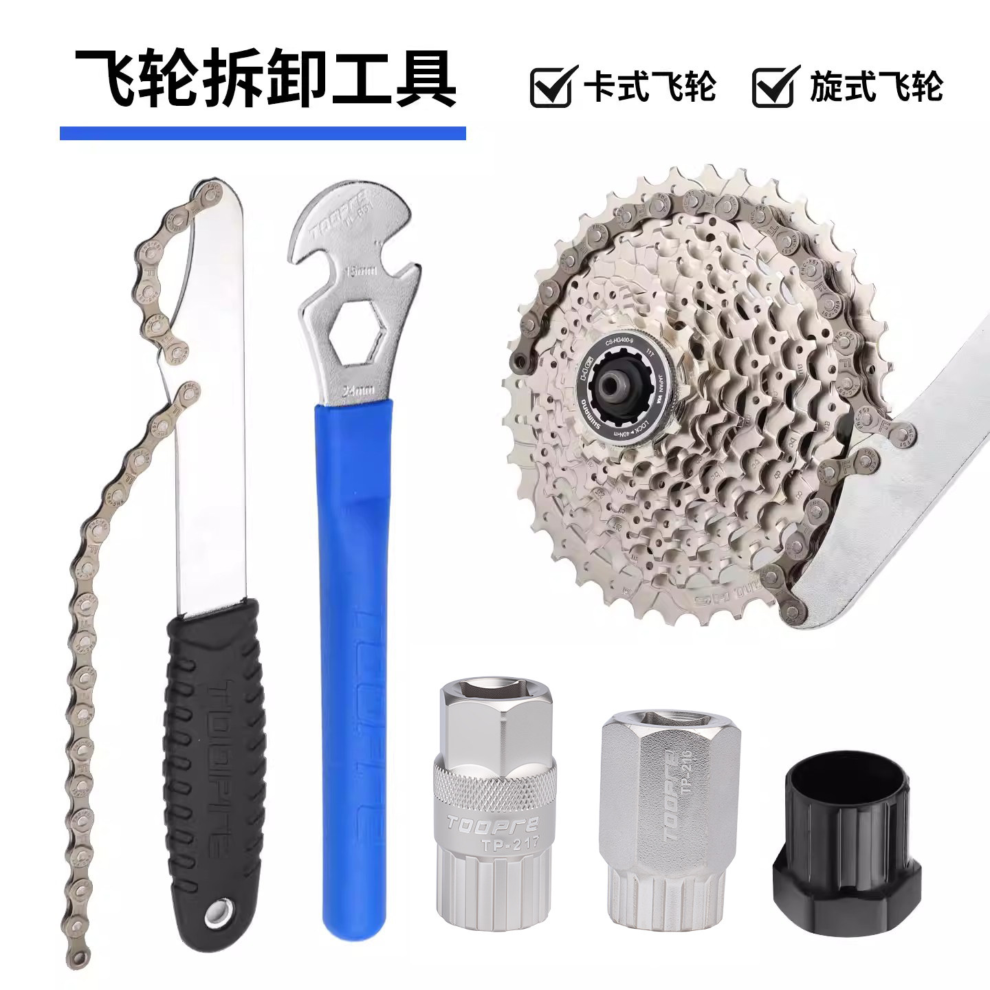 自行车飞轮拆卸工具扳手套筒山地公路车安装维修工具卡飞旋飞通用