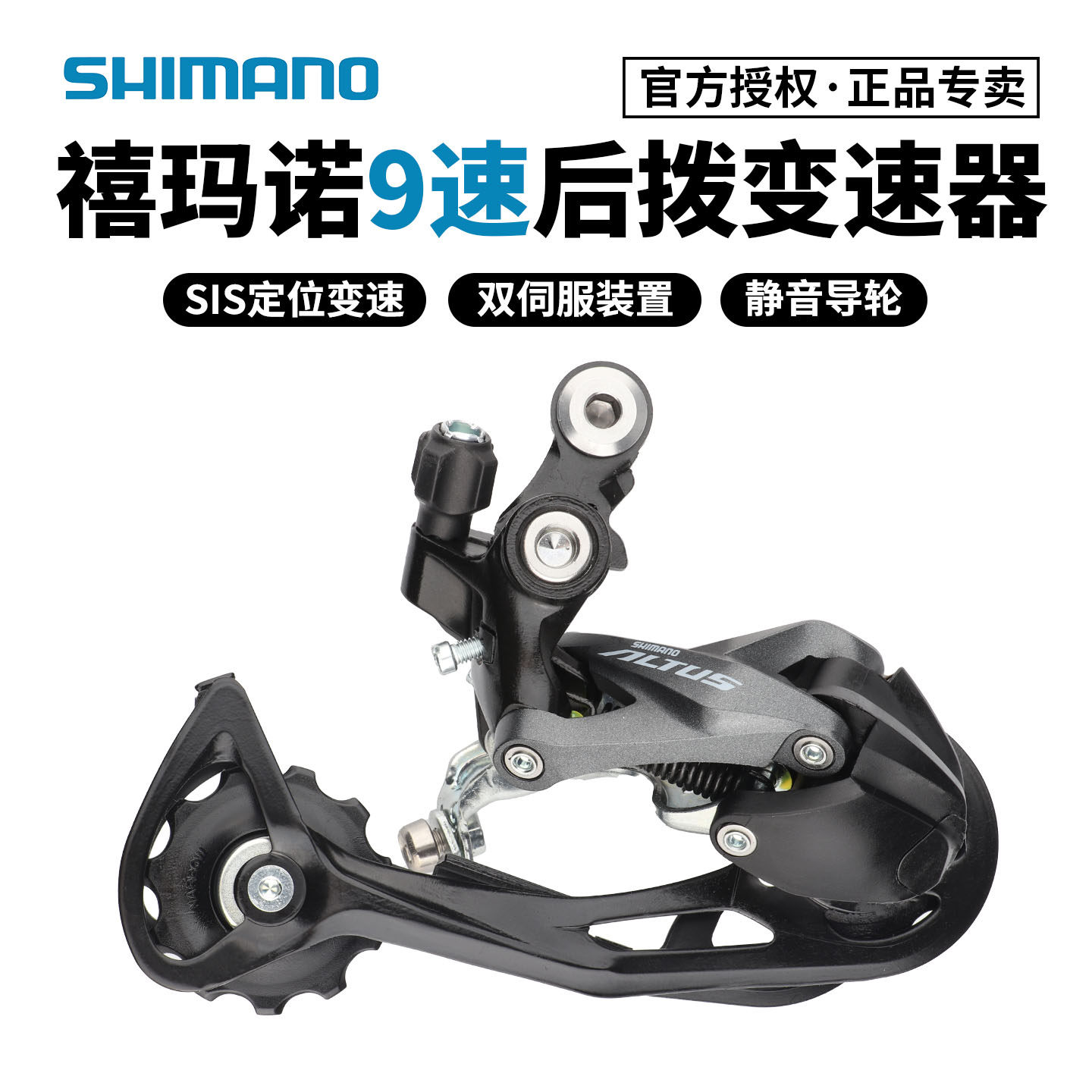 SHIMANO禧玛诺9/27速后拨山地车M370 U4020 M2000自行车后变速器
