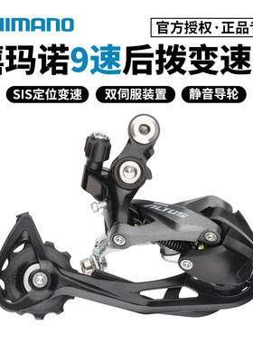 SHIMANO禧玛诺9/27速后拨山地车M370 U4020 M2000自行车后变速器