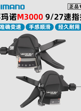 SHIMANO禧玛诺M3000指拨9/27速 山地车分体指拨m3010 M3100 M4010