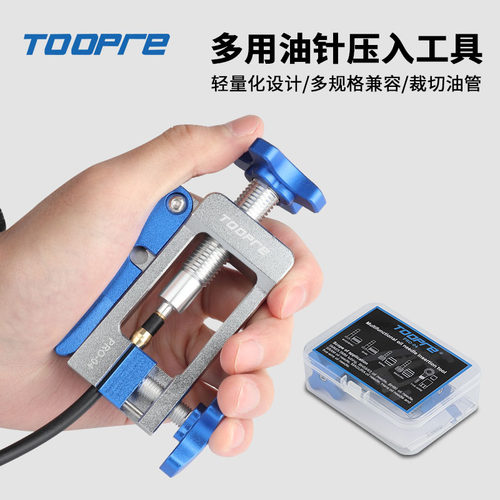 自行车油管油针安装五线体刹车