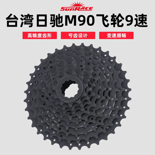 SunRace日驰9速自行车飞轮塔轮山地公路折叠车卡式 36T台湾 齿轮11