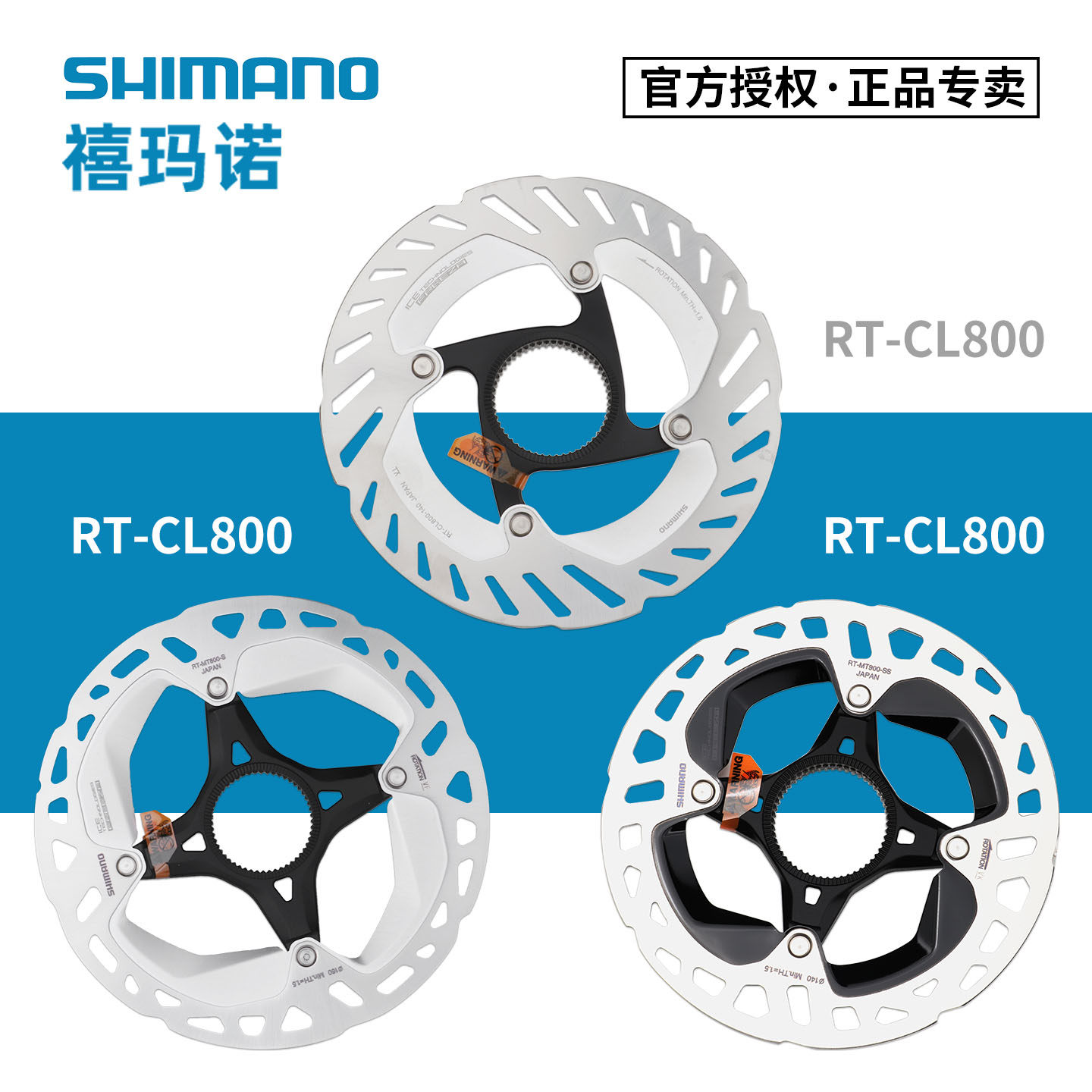 SHIMANO禧玛诺mt800 cl900 cl800碟片自行车mt900刹车盘片XT XTR