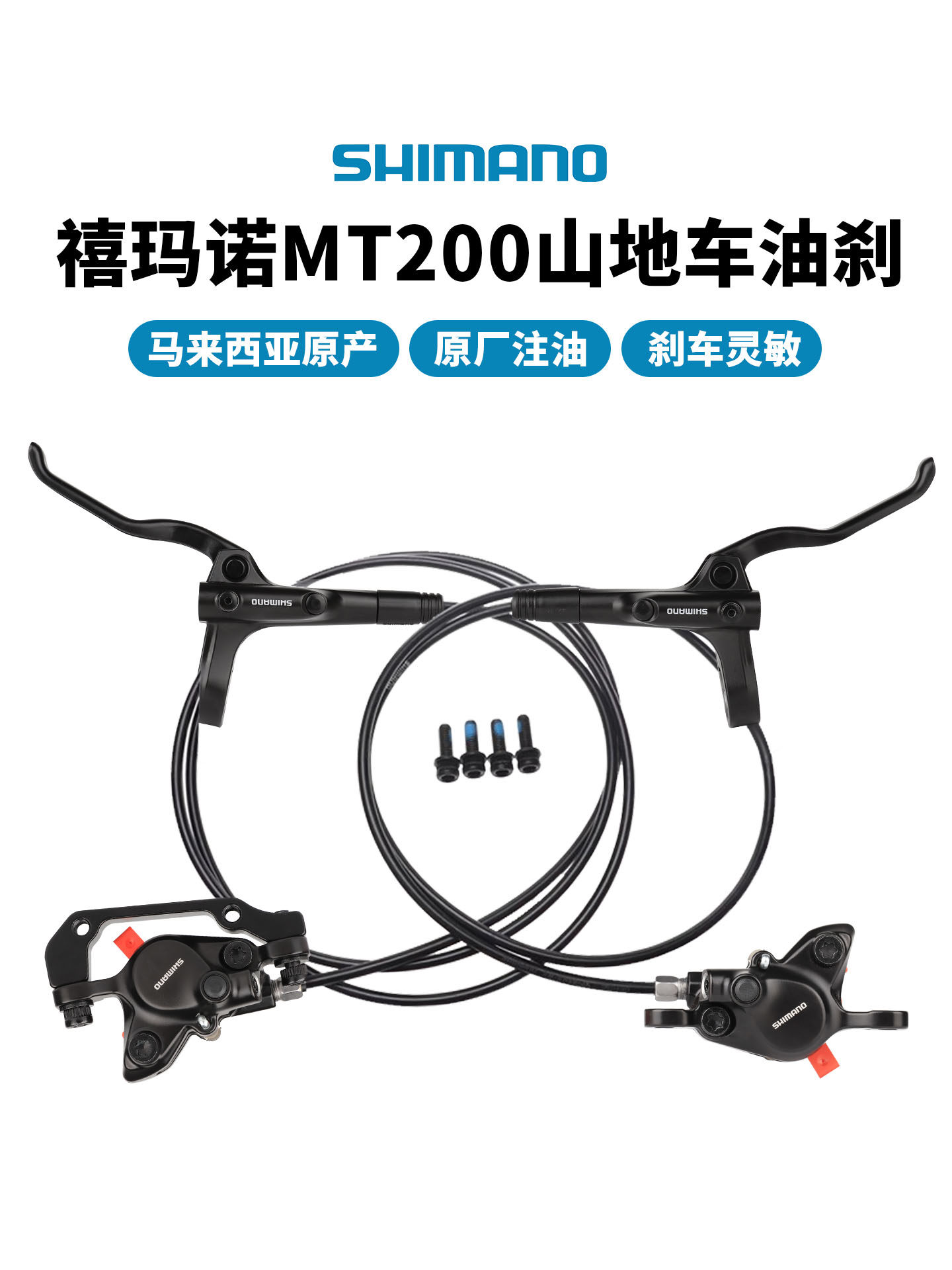 SHIMANO MT200 hidravlik disk əyləc dəsti dağ velosipedi üçün