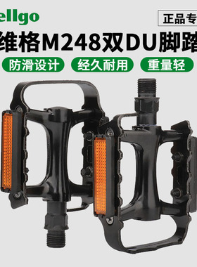 WELLGO维格脚踏M248山地公路自行车防滑超轻脚蹬DU培林轴承脚踏板