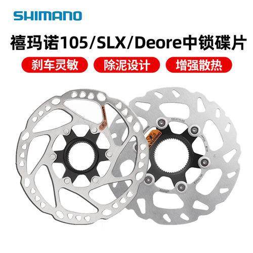 SHIMANO玛诺中锁超轻刹车片