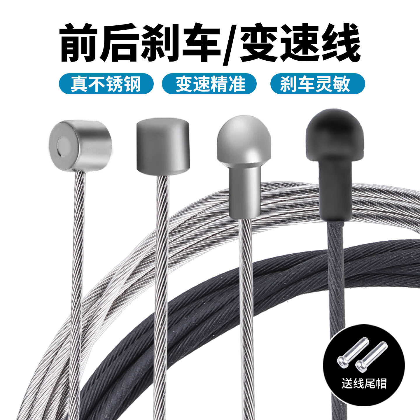 自行车刹车线 变速线不锈钢内线公路车山地车通用铁氟龙前后线芯