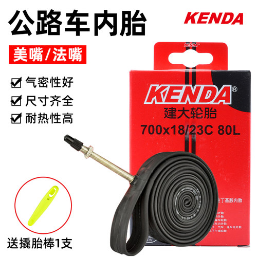 Kenda建大公路自行车内胎法美嘴