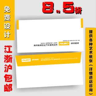 增值税发票专用公司封套定做信封免费设计 蚂蚁工房定制作印刷5号信封袋可印logo订制9号做单色彩色7号中西式