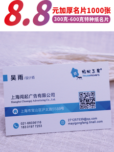 名片制作,定制印刷,定制个性化公司专用纸艺术纸,烫印及凹版印