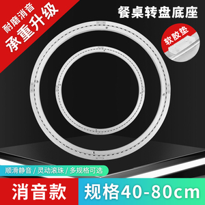 加强静消音防滑转芯底座玻璃大理石岩板木桌金属底座餐桌转盘底座