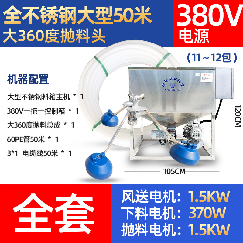 远程正压风送投料机鱼塘投饵机全自动360°抛料头喂鱼投食器