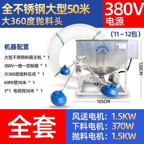 远程正压风送投料机全自动