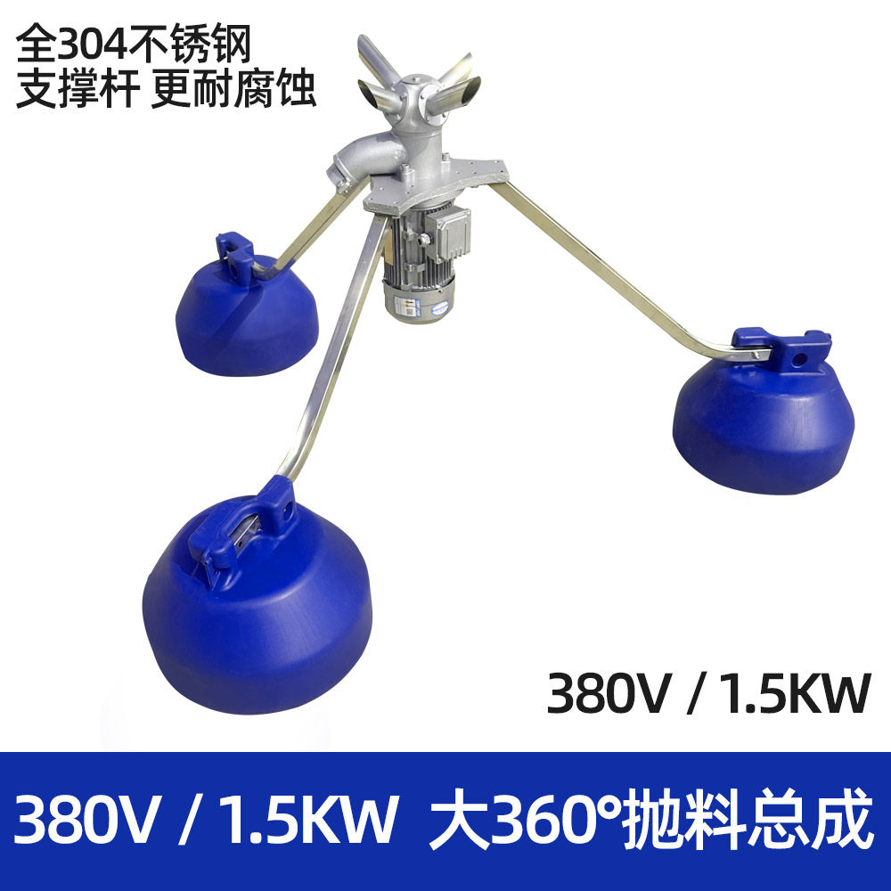 风送投料机抛料总成