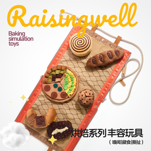 Raisingwell 烘焙系列猫狗宠物丰容玩具可拆卸嗅闻藏食益智耐撕咬