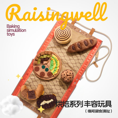 Raisingwell 烘焙系列猫狗宠物丰容玩具可拆卸嗅闻藏食益智耐撕咬