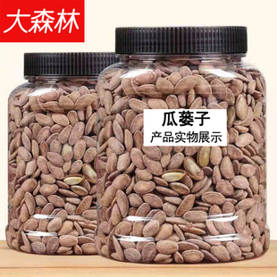 新货现炒瓜蒌籽奶油椒盐瓜蒌子非吊瓜子500g罐装瓜子炒货零食