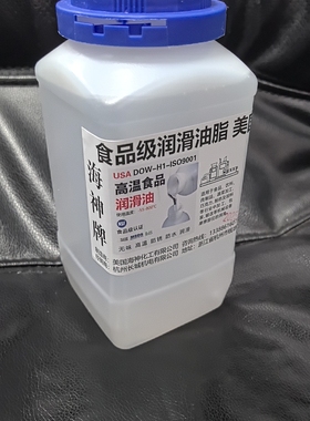 H1食品级机油全透明无色无味润滑油NSF机械齿轮油液压油防锈油5升