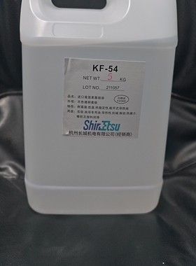 耐高温600度苯基硅油KF-54高温导热油实验油欲进口硅油50CS100CS