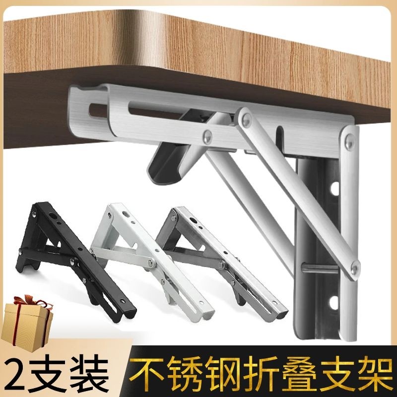 折叠支架可折叠支架层板托三角架