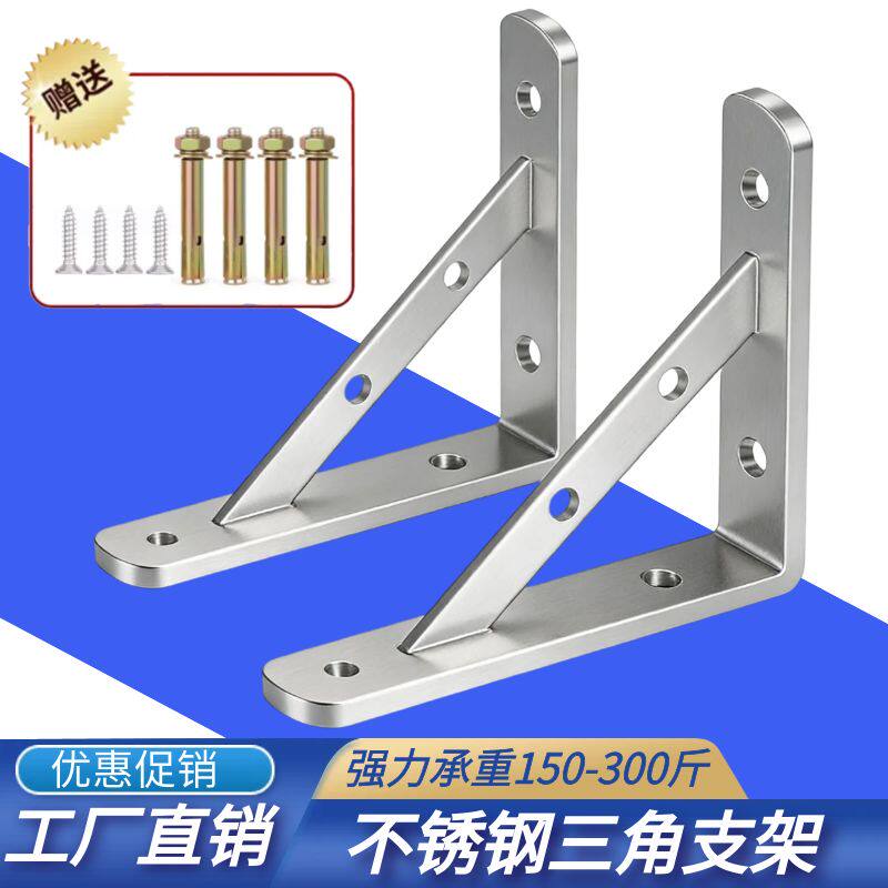 不锈钢墙上承重三角层板托架