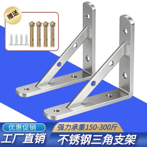 不锈钢墙上承重三角层板托架