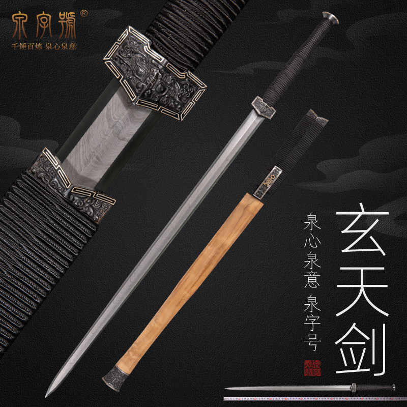 龙泉市泉字号宝剑玄天汉剑陨铁八面铁错银丝手工汉剑（未开刃）,特色手工艺,刀剑,淘宝优惠券,粉丝福利购,淘宝优惠卷