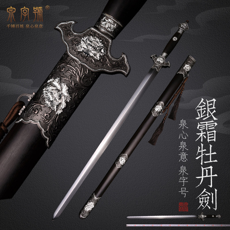 鎏银纯铜手工清剑泉字号特价促销图片