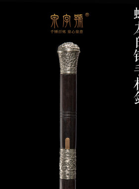 龙泉市泉字号宝剑螭龙虎白铜手杖剑拐杖剑送长辈生节日礼物未开刃