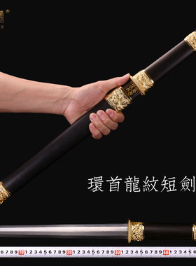 泉字号短剑多款选择优惠促销