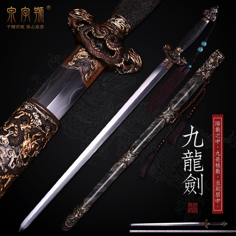龙泉市泉字号宝剑九龙剑镂雕鱼皮羽毛扭转一体锻花纹钢清剑未开刃,特色手工艺,刀剑,淘宝优惠券,粉丝福利购,淘宝优惠卷
