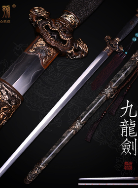 龙泉市泉字号宝剑九龙剑镂雕鱼皮羽毛扭转一体锻花纹钢清剑未开刃