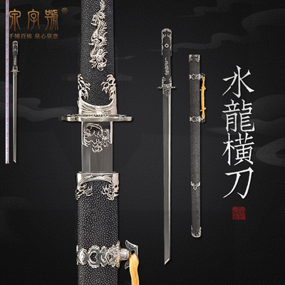 泉字号宝剑手工锻打龙泉唐横刀剑