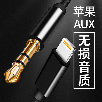 Chevrolet Ke Mailuo Sail 3 Epica automobile aux Audio line 3.5mm headset Huawei OPPO mobile phone Connect Car audio Speakers plug Apple 7iPhone8in the 3C Digital Accessories, Home Appliances Audio Accessories , Video Cable/Audio cable/AV Line  category - from Buy2taobao.com to provide professional Taobao agent buy service