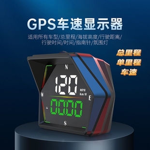 货车汽车电子里程表通用改装电子GPS智能抬头显示器车速USB平视仪