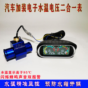 五菱之光宏光荣光汽车改装 通用电子液晶数显水温电压表水管三通管