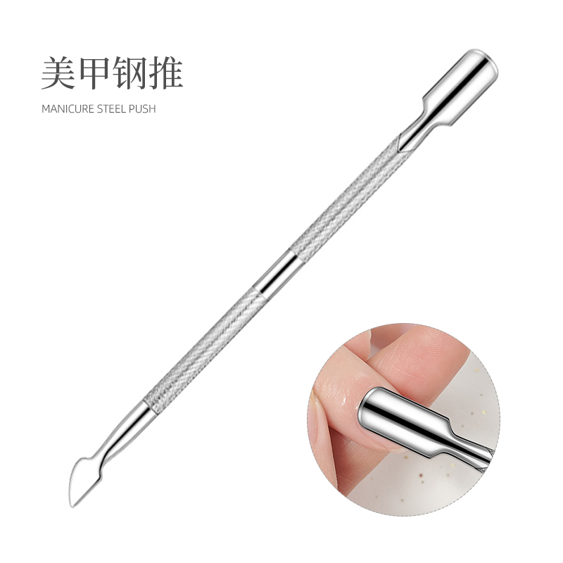 美甲不锈钢小钢推套装