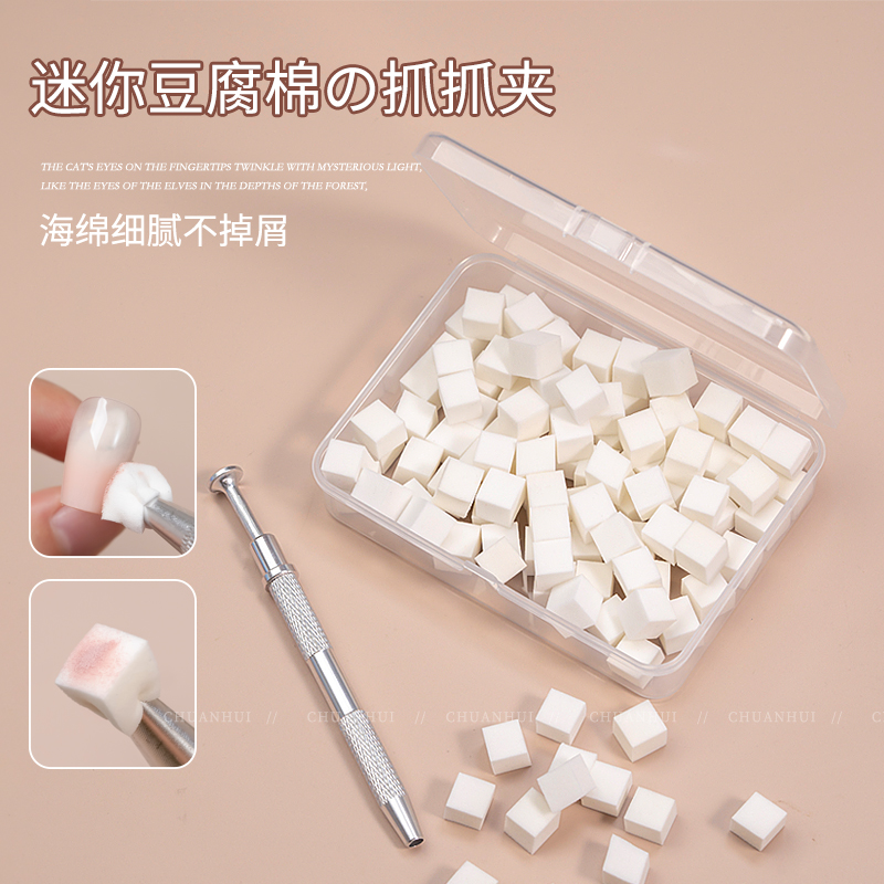 1cm盒装迷你豆腐块美甲拍拍海绵