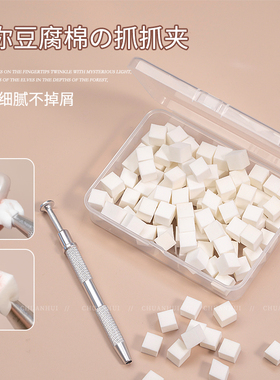 1cm盒装迷你豆腐块美甲拍拍海绵拍拍胶渐变腮红工具抓夹方块海绵