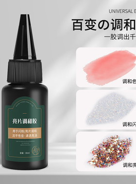 万能调和胶晕染甲油胶颜色稀释