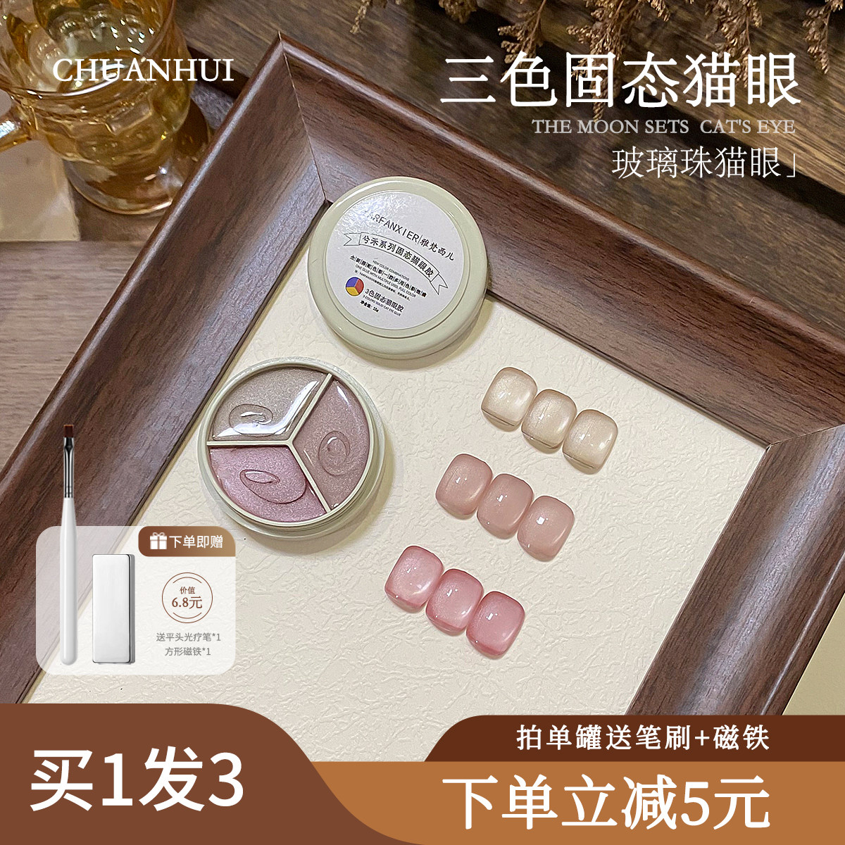 新品固态细磁粉猫眼秋冬爆款显白晶石玻璃珠猫眼罐装美甲油胶爆闪