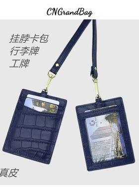 新款真皮挂脖卡包证件包带透明窗上班工牌行李牌纯色便携可印字母