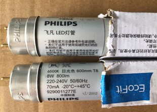 飞利浦T8 4000K LED灯管飞凡8W16W单端接线双端输入格栅灯管765