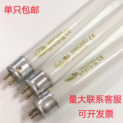 haichao蚊蝇诱灭灯管蓝光