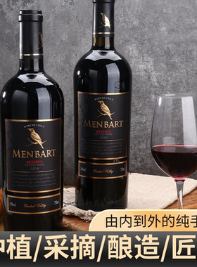 智力进口梦巴特金衣王子干红葡萄酒14度750ML整箱6支