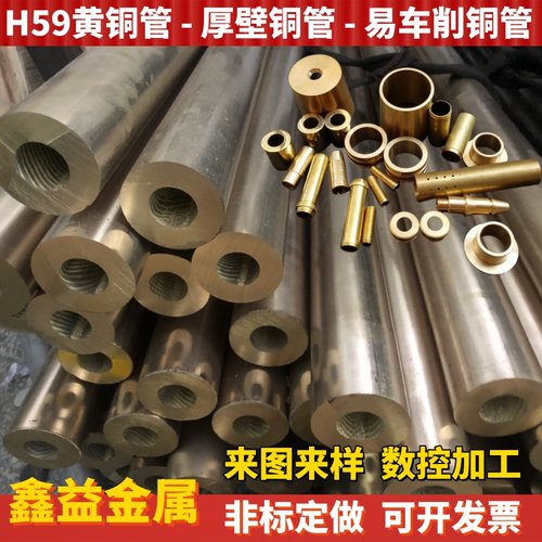 H59铜管 黄铜管外径16 17 18 19 20 21 22 23mm厚壁铜管 铜套加工